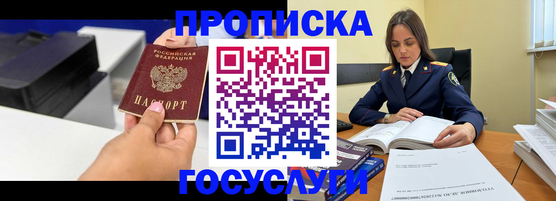 временная регистрация поиск в Новом Осколе